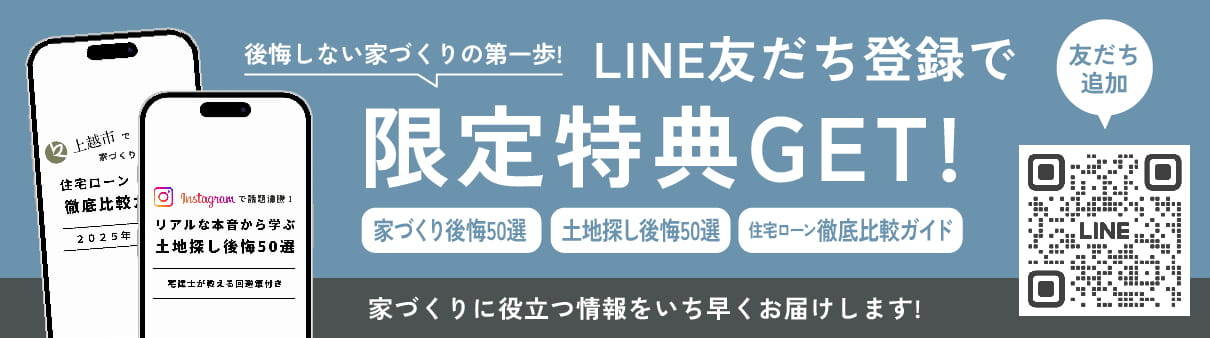 お電話でのお問い合わせはLINEから